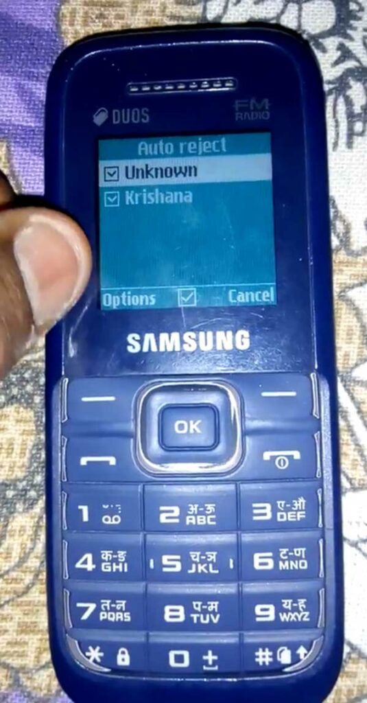 How to unblock number in Samsung keypad phone